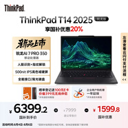 ThinkPad T14 聯(lián)想輕薄工程師筆記本 銳龍AI 7 PRO 350 32G 1T IPS高色域屏 商務辦公本 AI生態(tài)