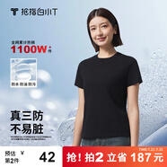 拇指白小T【三防T】二代經(jīng)典女士短袖T恤男女同款小白t純棉打底衫白小丅 【三防款】女款墨黑 L