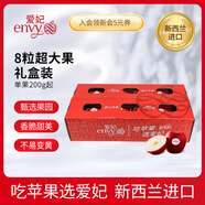 愛妃 新西蘭蘋果特級果8粒裝禮盒單果200g起 生鮮水果禮盒 源頭直發(fā)