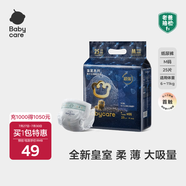 babycare皇室獅子王國弱酸紙尿褲bbc寶寶尿片夏季超薄透氣嬰兒尿不濕尿片 迷你裝M碼 1包 25片 【體重6-11KG】