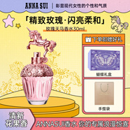 安娜蘇（Anna sui）玫瑰天馬女士淡香水30ml花香調(diào)禮盒生日禮物送女友閨蜜