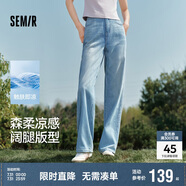 森馬（Semir）森柔牛仔牛仔褲女涼感闊腿褲25夏顯腿長褲子109325124006
