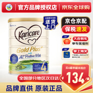 可瑞康（karicare） 新西蘭金裝A2蛋白嬰幼兒配方奶粉900g 4段 (新版包裝)* 1罐