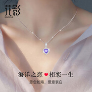 花影（HUAYING）純銀項鏈女生心形高級感首飾品新年紀念日生日禮物送女友老婆 璀璨百搭*海洋之心項鏈*精美禮盒