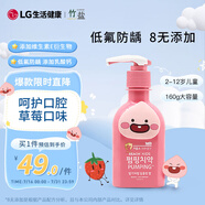 竹鹽LG韓國進(jìn)口 2-12歲按壓式兒童牙膏160g草莓味 口腔清潔  低氟防齲