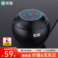 索愛(ài)（soaiy）S35無(wú)線(xiàn)藍牙音箱迷你小音響便攜式插卡電腦家用戶(hù)外低音炮車(chē)載音響大音量睿智黑