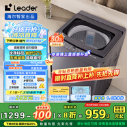 統(tǒng)帥（Leader）海爾智家出品波輪洗衣機(jī)全自動(dòng) 12公斤直驅(qū)大容量懶人必備 國(guó)家補(bǔ)貼 超微快凈魔方 XQBL120-BZ636
