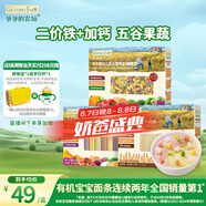 爺爺?shù)霓r(nóng)場(chǎng)嬰幼兒有機(jī)面條寶寶蝴蝶面200g五谷面210g原味細(xì)面240g混合3盒裝