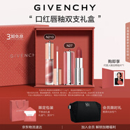 紀梵希（Givenchy）唇釉口紅2支禮盒棒棒糖唇蜜+粉絲絨唇膏裸色素顏妝七夕禮物送老婆