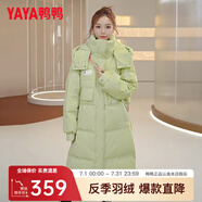 鴨鴨（YAYA）反季羽絨服女中長款冬季新款時(shí)尚休閑百搭可拆卸帽加厚保暖外套XB 綠色 S (150)