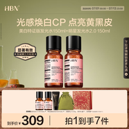 HBN美白發(fā)光水+發(fā)光水熊果苷爽膚水補水緊致護膚品生日禮物送女友