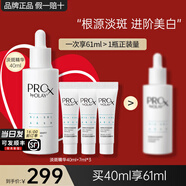 玉蘭油（OLAY）淡斑小白瓶美白精華液3代提亮保濕舒緩改善暗沉護膚品女友禮物 【共61ml】淡斑小白瓶40ml+小樣