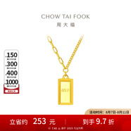 周大福暴富小金條項鏈女吊墜黃金套鏈(工費:880計價(jià))F226470 40cm 足金 約7.60g