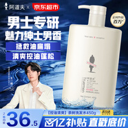 阿道夫茶樹精油男士洗發(fā)水去屑控油清爽蓬松深層潔凈留香沐浴 茶樹精油祛油洗發(fā)水450ml