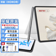榮耀（HONOR）親選小瓏智聯(lián)手寫筆榮耀原裝平板 9專用觸控筆智能藍(lán)牙連接防誤觸低延時(shí)4096級(jí)壓感學(xué)習(xí)官方電容筆 榮耀親選【平板9/X9pro手寫筆】