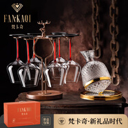 梵卡奇（FANKAQI）法國高檔紅酒杯套裝家用水晶醒酒器高腳杯新婚禮物喬遷生日禮品