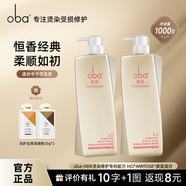 歐芭（oba） 洗發(fā)水套裝護(hù)發(fā)素香草滋養(yǎng)柔順歐巴L1L2洗發(fā)膏洗護(hù)修護(hù) 經(jīng)典洗護(hù)套裝500g*2
