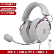 BINGLE賓果頭戴式耳機(jī)游戲電競(jìng)專(zhuān)用難言同款吃雞有線帶降噪耳麥 【霓虹粉】利維坦2代(USB版)