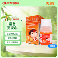 原研藥】美林布洛芬混懸液35ml*3盒微粒兒童退燒嬰幼兒感冒藥解熱鎮(zhèn)痛止痛發(fā)燒消炎藥兒科?？朴盟幮焊忻?
                                         title=