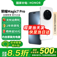 榮耀Magic7Pro 新品5G手機 手機榮耀 國家補貼 雪域白 16+1T全網(wǎng)通【2年碎屏險】
