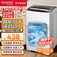 榮事達（Royalstar）全自動波輪洗衣機家用租房節(jié)能大容量一鍵脫水藍光 9.0KG洗滌脫水容量【藍光潔凈 強勁動力】