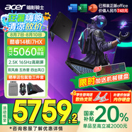 宏碁（acer）宏基【2025新品】暗影騎士擎7【國家補貼20%】【5060/70顯卡】電競游戲本大學生設(shè)計筆記本電腦 i7-13650HX【RTX5060】16G 官方標配：1T/2.5K+高刷