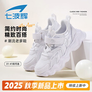 七波輝（7-PE）男童鞋兒童運(yùn)動(dòng)鞋網(wǎng)面透氣2025秋季新款學(xué)生校園小白鞋男孩休閑鞋