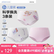 愛(ài)慕兒童內褲抗菌透氣莫代爾高彈兒童內褲3條裝男女童中腰平角褲/三角短褲 女三角-悠閑狗狗 150 （65-85斤）