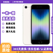 Apple 蘋(píng)果 iPhone 15/14/13/12/11/X/XR系列 二手蘋(píng)果手機(jī) 【已驗(yàn)機(jī)】 蘋(píng)果 iPhone SE3 【真機(jī)實(shí)拍 顏色內(nèi)存參考質(zhì)檢報(bào)告】