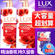 力士（LUX）沐浴露液乳大瓶家庭套裝持久留香水保濕嫩膚男女士通用淋浴露 醉夢羅蘭（馥郁香氛） 【收藏加購】下單含精美浴花