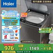 海爾（Haier）波輪洗衣機(jī)全自動家用 12公斤大容量 家電國家補(bǔ)貼 以舊換新 除螨抗菌 去漬洗 EB120Z33Mate1