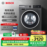 博世（BOSCH）10KG洗烘一體機(jī) 全自動(dòng)家用滾筒洗衣機(jī) 熱風(fēng)除菌 羊毛洗護(hù) 毛絮自清潔 除螨洗 支持國(guó)家補(bǔ)貼 【店鋪爆款】WNA252010W