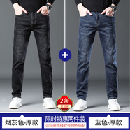 AEMAPE美國蘋(píng)果高端牛仔褲男士秋冬新款彈力修身直筒加絨商務(wù)休閑褲子 6813H-煙灰色+6813H-深藍色 厚款 32 【2尺5-體重135-145斤】