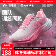音速貓【冠軍同款】逆天X1.5碳板跑鞋學(xué)生體考體訓(xùn)田徑專用鞋夏季 蜜桃粉【送運(yùn)動大禮包】 40