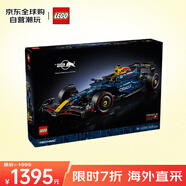 樂高（LEGO）積木拼裝玩具 機械組42206紅牛車隊RB20F1賽車18歲+ 生日禮物