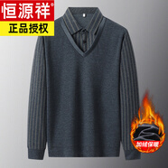 恒源祥爸爸秋裝長袖T恤男假兩件上衣打底衫中老年冬季老人衣服爺爺 灰色(+絨) M 70-120斤