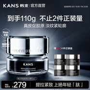 韓束（KAN’S）X肽霜頻面霜抗皺提拉抗老緊致淡紋保濕護(hù)膚品520送女友禮物 【面霜】6小時真皮滲透