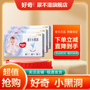 好奇金裝紙尿褲尿不濕尿布濕紙尿片【新老款隨機(jī)發(fā)】 紙尿褲 M162片【6-11kg】