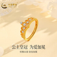 中國黃金（CHINA GOLD）皇冠黃金戒指女足金活口首飾戒指情人節生日結婚禮物送女友老婆 足金戒指+刻字/代寫(xiě)賀卡