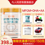 喜安智 優(yōu)享恒悅  喜安智嬰幼兒牛奶粉 添加OPO與MFGM水 2段（6-12個(gè)月）750g