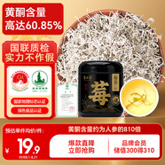 半山農(nóng) 嫩芽莓茶30g 富含硒土家張家界永定黃銅霉茶 藤茶父母養(yǎng)生茶