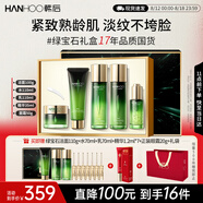 韓后綠寶石茶肽水乳套裝 緊致淡紋抗皺保濕化妝品護膚品禮盒生日禮物