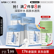 韓后面膜 玻尿酸茶潤精華面膜20片 補(bǔ)水保濕舒緩清潔提亮 護(hù)膚品男女