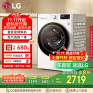 LG纖慧系列升級(jí) 10KG超薄洗烘一體機(jī)家用全自動(dòng)洗衣機(jī)蒸汽除菌14分鐘快洗超薄機(jī)身白色 FCY10R4W