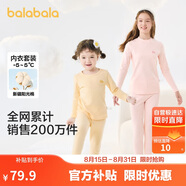 巴拉巴拉女童秋衣秋褲內(nèi)衣套裝秋冬季加厚保暖中大童兒童睡衣208424169002