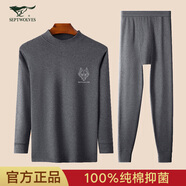 七匹狼【純棉中領(lǐng)】秋衣秋褲男防風(fēng)護(hù)頸半高領(lǐng)保暖內(nèi)衣秋冬棉毛衫套裝
