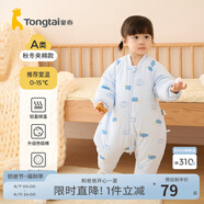 童泰嬰幼兒睡袋秋冬季款夾棉寶寶連體睡衣純棉兒童加厚防踢被防驚跳 藍色云朵 73cm