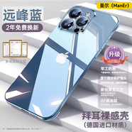 曼爾適用【德國(guó)拜爾】蘋(píng)果14promax手機(jī)殼超薄iPhone14Pro保護(hù)套透明半包無(wú)邊框高級(jí)感蘋(píng)果15promax 【遠(yuǎn)峰藍(lán)-升級(jí)款】美過(guò)裸機(jī) 蘋(píng)果14promax