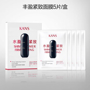 韓束（KAN’S）面膜蘆薈膠保濕補水護膚品女 黑蠻腰豐盈緊致精華面膜