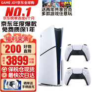 索尼（SONY）【國內(nèi)保稅倉】索尼ps5 slim/pro輕薄版體感家庭游戲機(jī)主機(jī)港版/日版支持VR/雙影奇境 日版PS5 slim光驅(qū)版雙手柄（送共享會(huì)員）